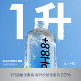 粒刻（ELECTRO X）天然苏打水pH8.8弱碱性0糖无气0添加饮用水1L*9瓶