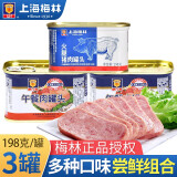 梅林（MALING）午餐肉罐头 户外方便食品方便面火锅宵夜家庭年货储备火腿 经典198*2+火腿猪肉198*1