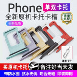 梦音 适用于苹果11卡槽xr双卡iphone12pro手机8p卡托xsmax电话6插13单卡14pm 升级版 11【双卡卡托】绿色