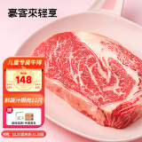 豪客来 整切儿童鲜蔬汁眼肉牛排（1.2kg/10片含酱包） 牛扒牛肉早餐生鲜