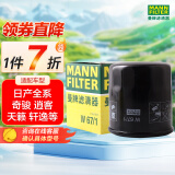 曼牌（MANNFILTER）机油滤清器机滤机油滤芯保养W67/1天籁奇骏逍客轩逸骐达骊威颐达