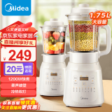 美的（Midea）破壁机 家用多功能 双饮破壁机全自动免煮豆浆机柔声破壁搅拌预约加热早餐机榨汁机可拆洗辅食机 【1.75L冷热双饮】行业爆款TOP