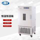 一恒 恒温恒湿箱 实验室微生物细菌培养试验箱250L专业型250HC-II带打印机 4I00227