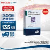 [立普妥] 阿托伐他汀钙片20mg*28片/盒 3盒装