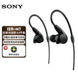 索尼（SONY） IER-M7四单元动铁入耳式舞台监听耳机Z5 HI-Res HIFI耳机 IER-M7