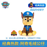 汪汪队立大功（PAW PATROL）毛绒玩偶生日礼物儿童男女孩玩具经典款阿奇公仔中号坐高22.9CM