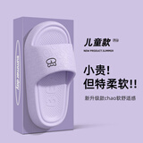 百慕倾臣小熊儿童拖鞋男女童夏季新款室内家居亲子一家三口小孩防滑凉拖 紫色 32-33 正码