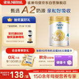 雀巢（Nestle）能恩 儿童配方4段A2蛋白奶粉（3岁以上适用）900克