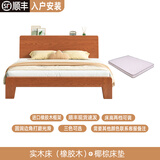 沃尔福 【现货闪发】床 橡胶木实木床简约单人床卧室家具北欧主卧双人床 浅咖色+5cm椰棕床垫 1500mm*2000mm