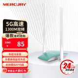 水星（MERCURY）免驱版千兆5G双频USB无线网卡 笔记本台式机电脑外置 UD13H(免驱版)