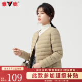 雅鹿羽绒服女轻薄短上衣2024秋冬季新款女士轻便外穿内胆保暖羽绒外套 卡其色 L【推荐100-115斤】