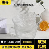 惠寻 京东自有品牌 玻璃杯高颜值家用喝水杯办公室咖啡杯果汁杯 早餐杯 浮雕300ml