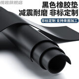 橡胶垫工业黑色皮垫防滑耐磨加厚减震胶皮绝缘板橡皮软耐油垫片 0.5米*0.5米*1mm