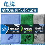 龟牌（Turtle Wax）洗车毛巾擦车毛巾布汽车加厚吸水经典抛光擦巾下蜡抛光上蜡毛巾 3条混色：绿【内饰】+灰【车漆】+蓝【玻璃】-避免混用