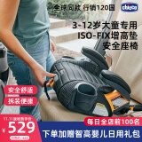 CHICCO智高儿童安全座椅增高垫isofix3-12岁婴儿车载便捷宝宝坐垫 黑色【现货】 车型通用 isofix或安全带安装