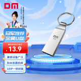 DM大迈 8GB USB2.0 U盘 金属PD076小风铃 招标投标小u盘防水防震电脑车载优盘