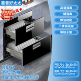 惠普好太太消毒柜嵌入式 家用高温消毒碗柜大容量厨房碗筷餐具 小型多功能碗柜 一星级 100L 标配四键无紫外线消毒