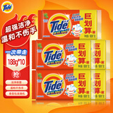 汰渍Tide洗衣皂全效360三重功效洁净手洗肥皂内衣裤通用透明皂家庭装 188gx10块