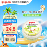 贝亲（Pigeon）婴儿爽身粉 玉米粉爽身粉  无滑石粉 无香精 50g HA15