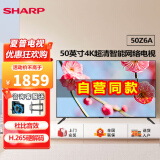 夏普(SHARP) 50英寸 50Z6A 4K超高清 手机投屏人工智能WiFi杜比音效液晶平板电视机 官方标配