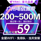 中国电信广州电信光纤宽带新装包月千兆办理官方提速家庭年交 6.预存话费100元