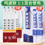 马应龙 尿素乳膏 手足皲裂膏 角化型手足癣手脚开裂 手脚干裂皮肤外用软膏 3盒尿素乳膏+3盒维a酸乳膏混合使用