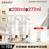 cemoy澳诗茉氨基酸洁面套装100ml*2男女敏感肌洗面奶温和深层清洁