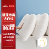 京东京造 大白枕 100%健康原生纤维A类抗菌枕头枕芯可水洗双人枕 一对装
