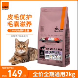 比瑞吉六种鱼系列高蛋白无谷全价全期成猫幼猫粮2kg全年龄通用