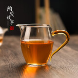 陶瓷故事 耐热玻璃公道杯公杯 茶漏分茶器茶海日式功夫茶具配件 橘把公杯350ml