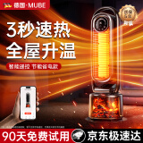 MUBE【德国】暖风机石墨烯取暖器家用全屋升温大面积省电电暖气小太阳浴室客厅卧室婴儿浴室速热 双制热体大面积全屋取暖丨智能遥控节能省电款