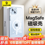 倍思 【冰透款】适用苹果15手机壳iphone15保护套磁吸壳超薄Magsafe充电防摔镜头全包高端简约