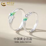 中国黄金（CHINA GOLD）S925银情窦初开绿芽戒指男女款情侣对戒情人节生日礼物送男女友 情窦初开绿芽戒指【情侣对戒】