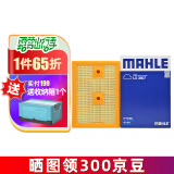 马勒（MAHLE）马勒空滤空气滤芯格滤清器大众保养专用 13改款-23款新朗逸/PLUS 1.2T1.4T