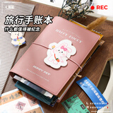 佐澜哲可爱手账本A6皮面活页本子笔记本旅行打卡盖章纪念册情侣追星生活日记 樱花粉