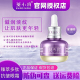 斑小将斑小将新款臻萃护肤套装臻萃多台抗皱面霜精华水素眼霜面膜卸妆油 臻萃多肽精华油套盒