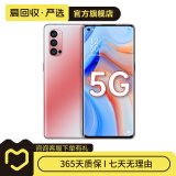 OPPO Reno4 Pro 5G手机 二手手机 安卓智能 国行 晶钻红 8G+128G