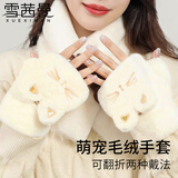 雪茜曼手套女冬季可爱加绒加厚防寒保暖半指毛绒手套猫咪翻盖手套