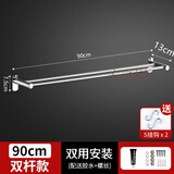 定制304加厚浴室不锈钢毛巾杆挂杆免打孔卫生间单杆双杆毛巾架子加长. 双杆【90cm】免打孔两用