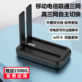 yOZE随身wifi6三网通移动电信联通全网通免插卡随行无线不限速通用流量便携式路由卡托车载上网宝 三网通(移动联通电信)+wifi6+外置天线充电款