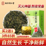 南同四海南京同仁堂 蒲公英茶包45g 蒲公英野外生蒲公英中药材原料结节蒲公英叶散除消茶便携