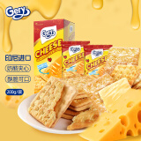 芝莉（Gery） 印尼进口 奶酪味夹心饼干200g/盒 夹心威化饼干 办公室休闲零食