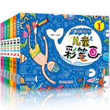 儿童画画本全套共6册正版图书 3-6岁宝宝涂色绘本幼儿园涂鸦填色图画儿童幼儿园画画书儿童彩笔画 大班中班小班宝宝画画涂色本涂鸦 填色绘画3-4-5-6-7岁水彩笔涂色绘本