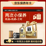 美孚（Mobil）京东养车 美孚超金0W-40 ACEA C3级 5L 12个月可用