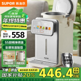 苏泊尔（SUPOR）【国家补贴】电热水瓶双层电热水壶烧水壶5L母婴级316L不锈钢电水瓶多段保温恒温电水壶 SW-50T302