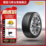 德国马牌（Continental）轮胎/汽车轮胎 235/50R18 97V UCJ 适配荣威RX5/翼虎/新君越