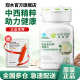 安利（Amway）纽崔莱保健营养品多种植物蛋白粉维生素vbec矿物质增强免疫中老年 安利纽崔莱养藏善衡护肝片90片