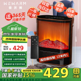 WeWarm石墨烯取暖器仿真火焰壁炉加热电暖器家用室内外大面积电热速热暖风机取暖器1908DPro