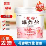芮森泉爆炸盐花香彩漂粉衣领净漂白剂去污渍洗白衣服去污渍 1桶装
