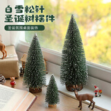 阿宝丽圣诞节装饰品迷你小圣诞树雪松桌面氛围布置摆件礼物橱窗微景观
